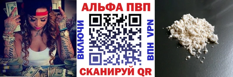 Alpha PVP крисы CK  как найти закладки  Ржев 