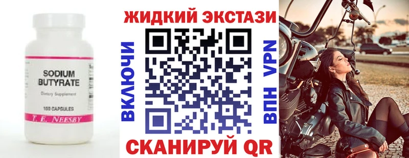 БУТИРАТ GHB  где купить наркоту  Ржев 