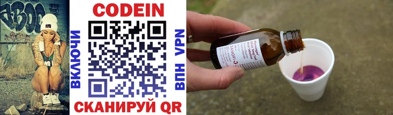 ОМГ ОМГ tor Ржев Codein Purple Drank