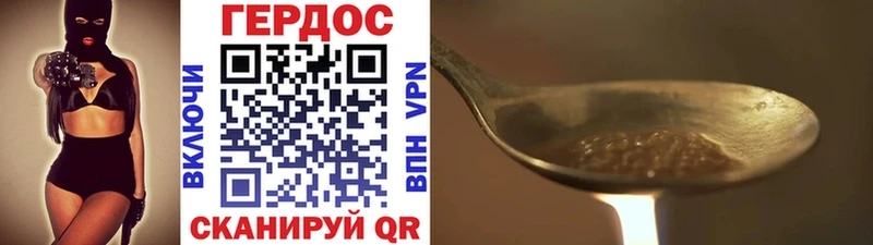 ГЕРОИН гречка  Ржев 